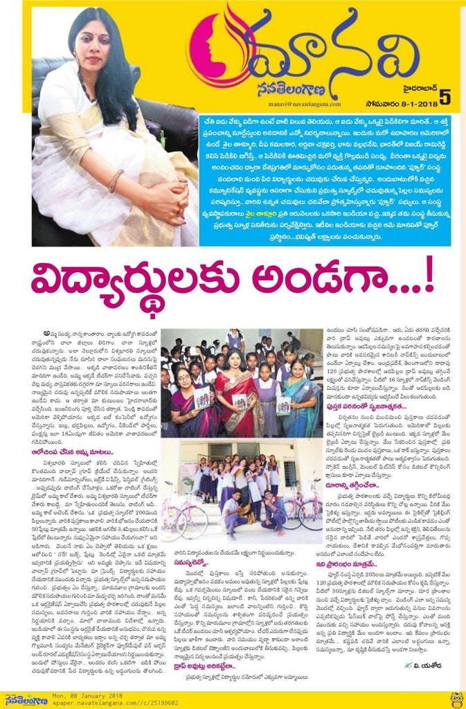 Vidhyarthulaku Andaga...!