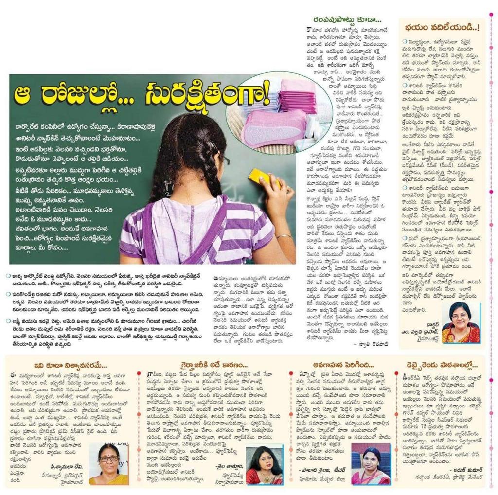 Aa Rojullo... Surakshitanga!