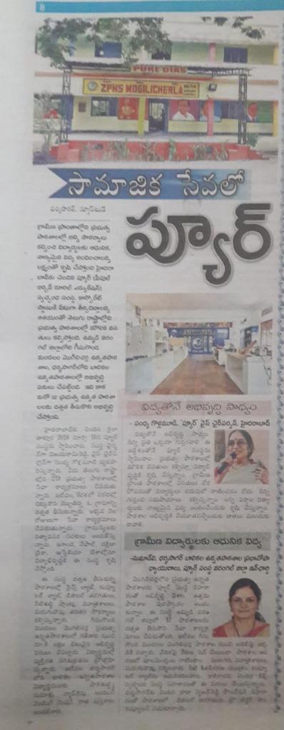 Samajika Sevalo PURE