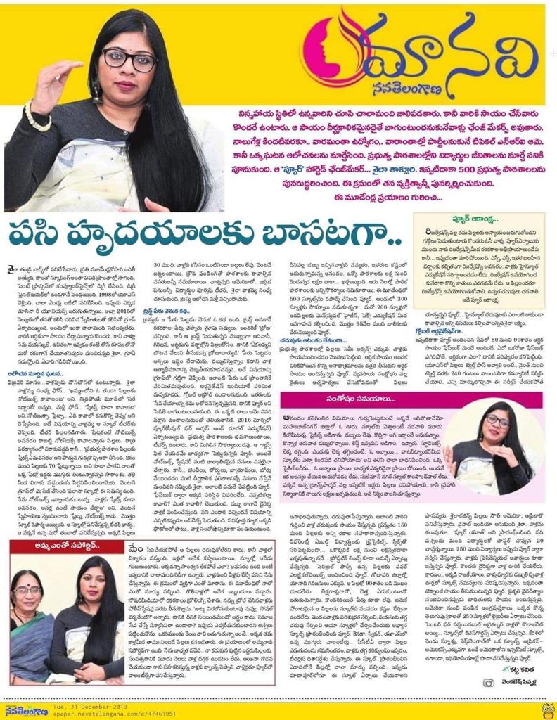 Pasi Vrudayalaku Baasataga..