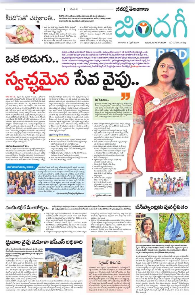 Aka Adugu.. Swachamaina Seva Vaipu..