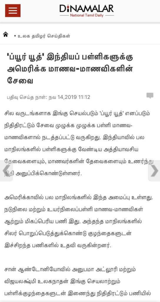 National Tamil Daily News